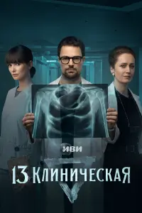 Данила Козловский, Паулина