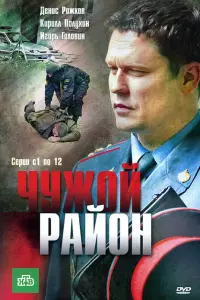 Денис Рожков, Кирилл Полухин,