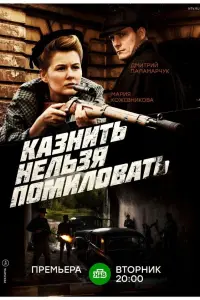 Мария Кожевникова, Дмитрий